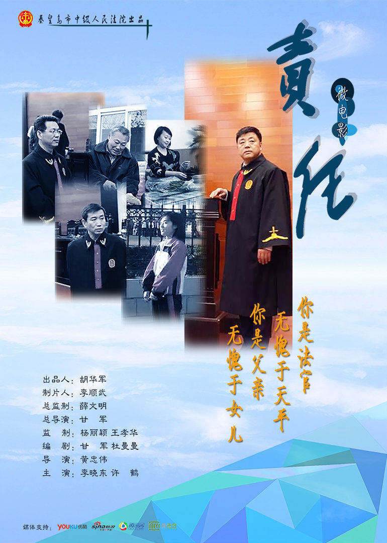 [责任]绝症法官用生命坚守岗位