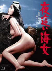 下流的海女(大结局)